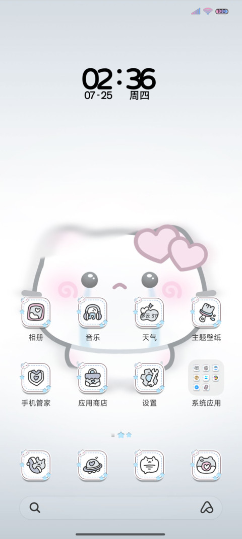 淋雨小猫 雨雾 screenshot