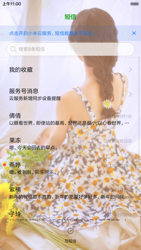 勿忘初心，方得始终（密码锁屏+全图标+V5 V6） screenshot