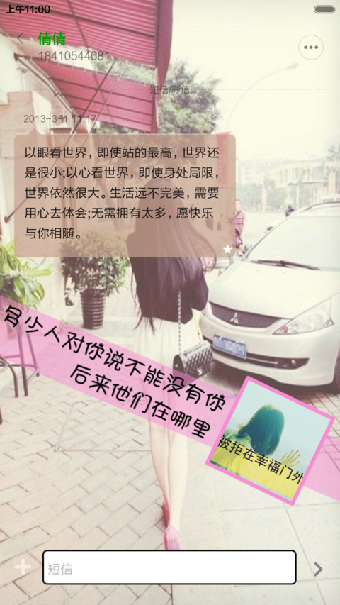 勿忘初心，方得始终（密码锁屏+全图标+V5 V6） screenshot