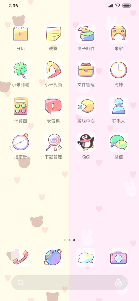 情侣 恋爱太甜 screenshot