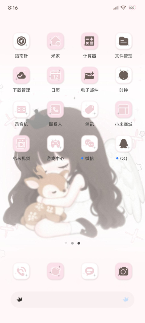 ins韩系淡淡的拥抱 screenshot