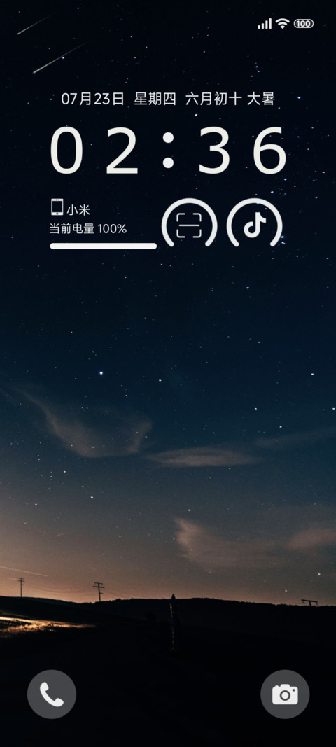 简约澎湃星空 screenshot