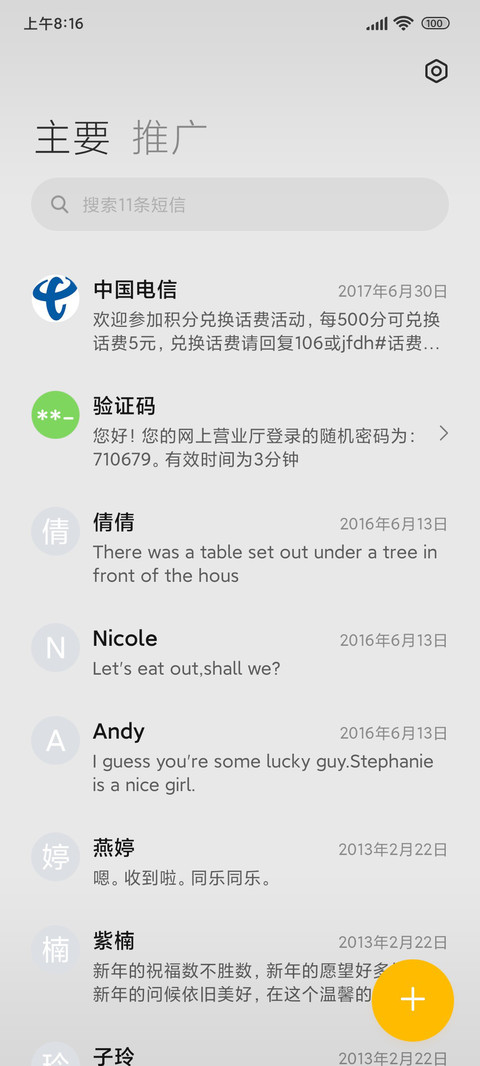 清新时光 新拟态 screenshot