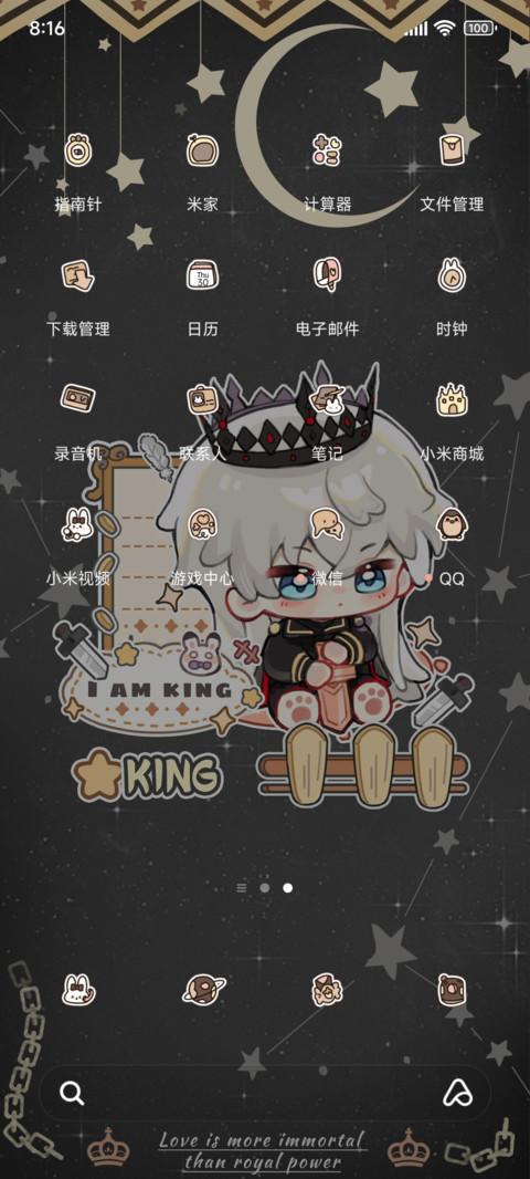 Q萌星河暗夜之王 screenshot