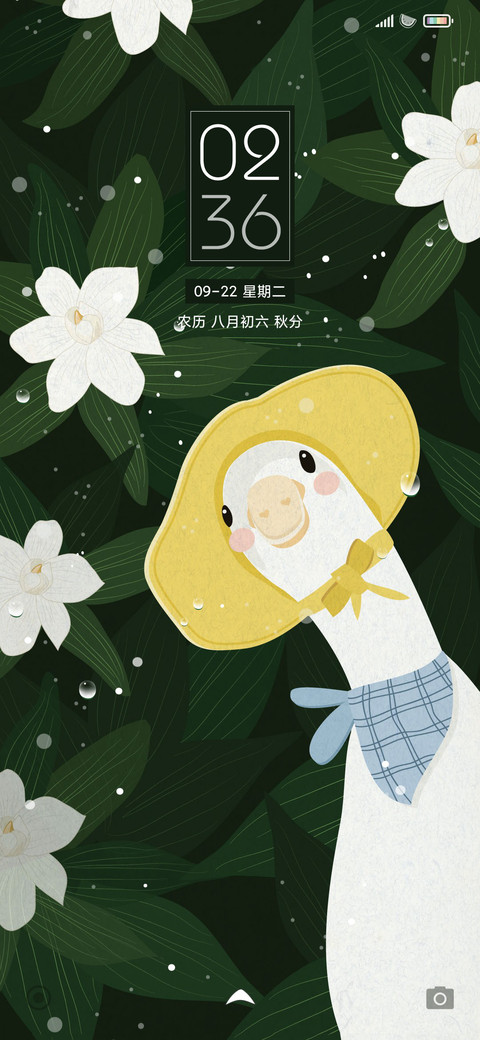 栀子花开鸭 screenshot