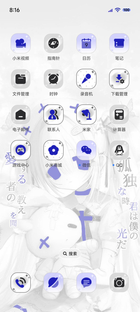OS简约自由之蓝 screenshot