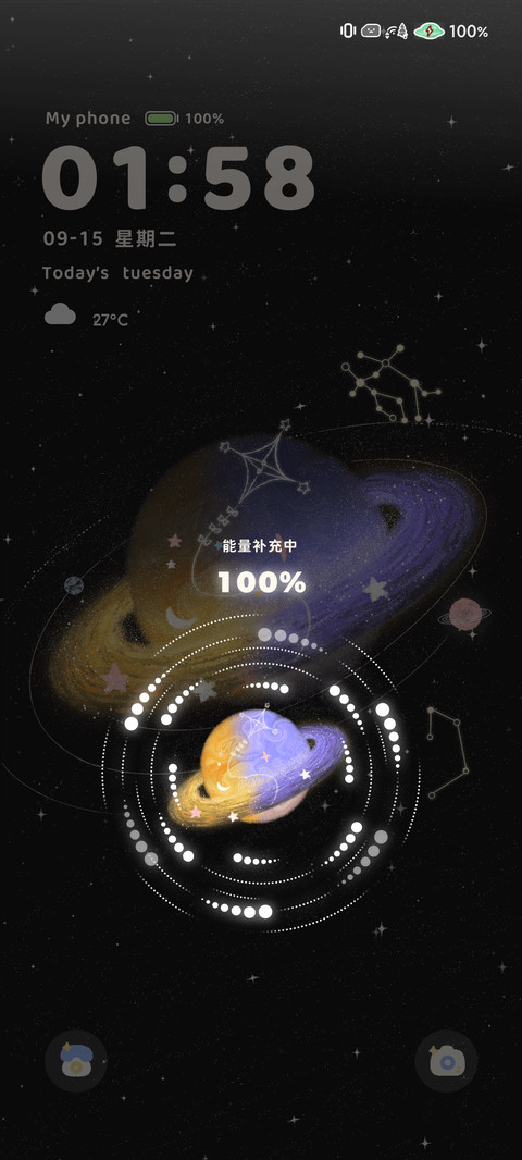 星球遨游 十二星座 screenshot