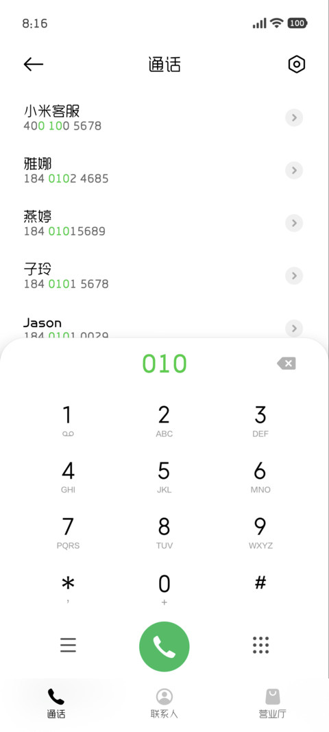 积极向上的闪耀黑体 screenshot