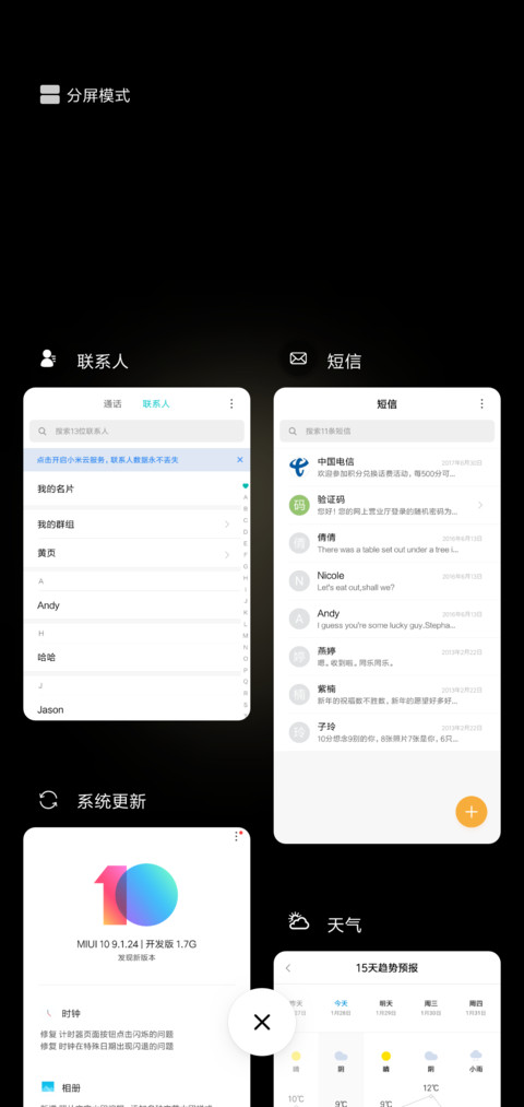 骷髅 screenshot