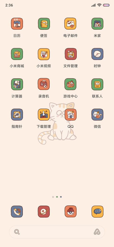 喵喵顽皮日常 screenshot