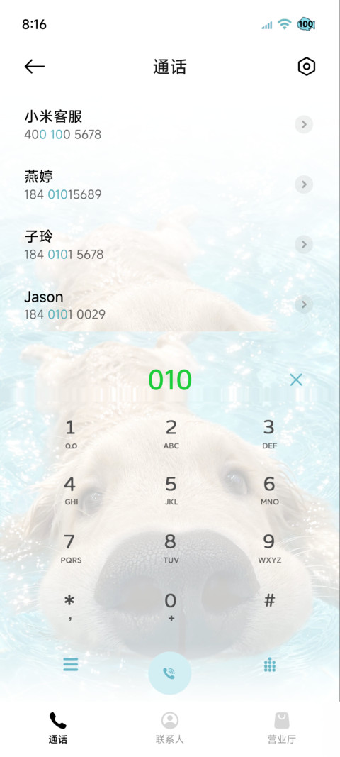 OS重感清凉小狗 screenshot