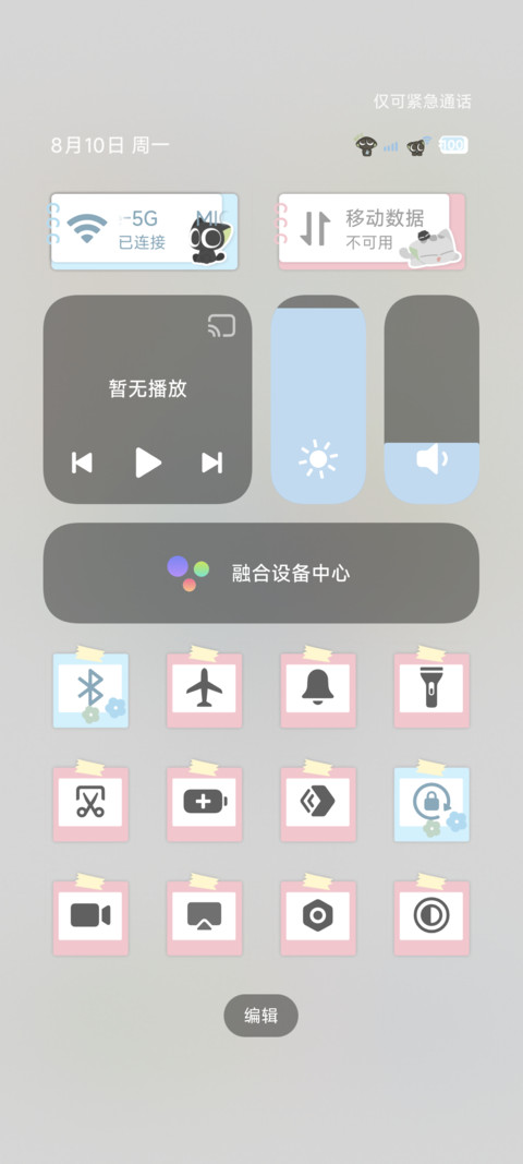 罗小黑 百变手账 screenshot