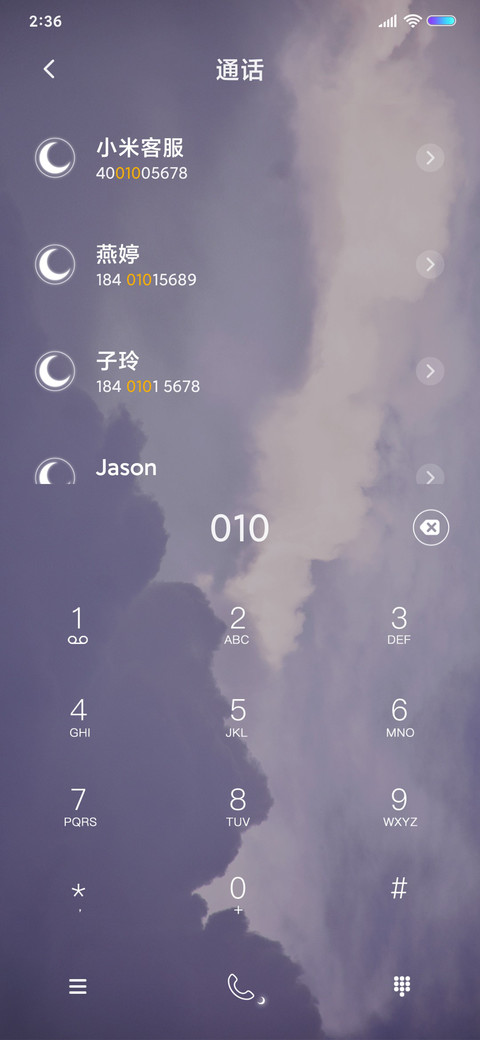 浪漫星云 screenshot