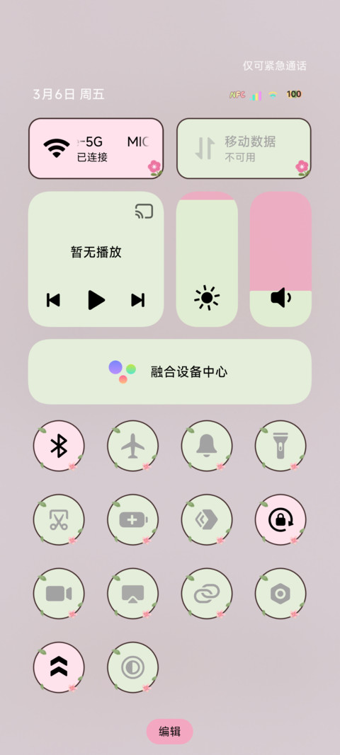 小兔的春日之约 screenshot