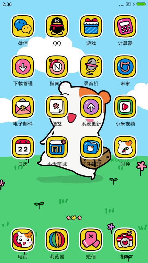 【爱比鼠】快乐野餐 screenshot