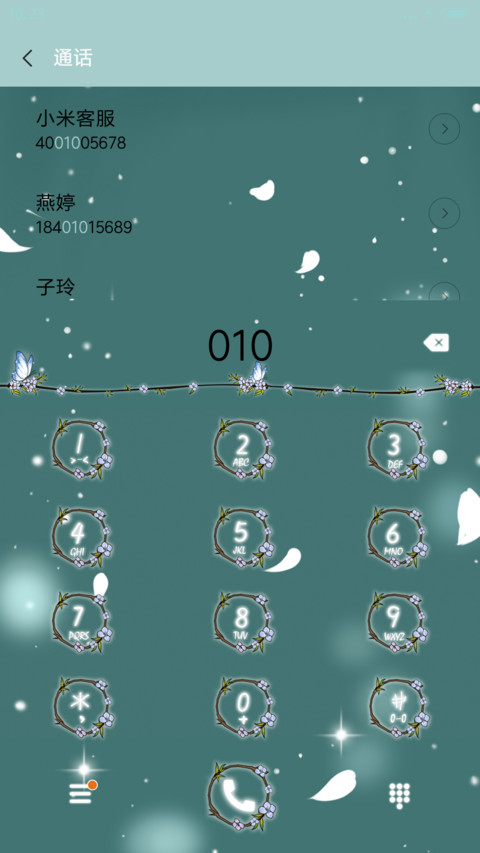  萌星球 v8小薇青云志（多锁屏） screenshot