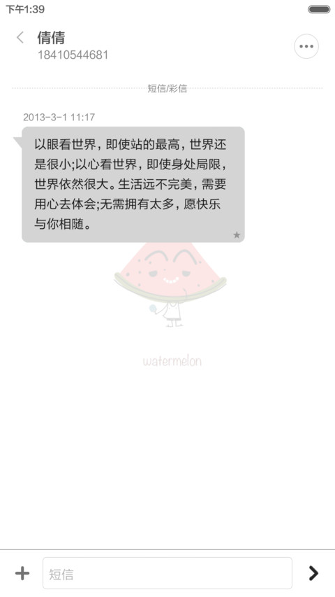 hello summer(前20名返现 ) screenshot