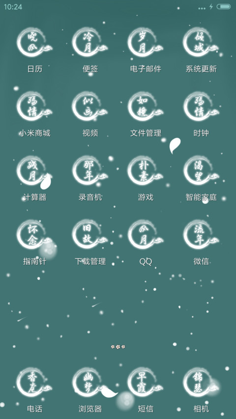  萌星球 v8小薇青云志（多锁屏） screenshot