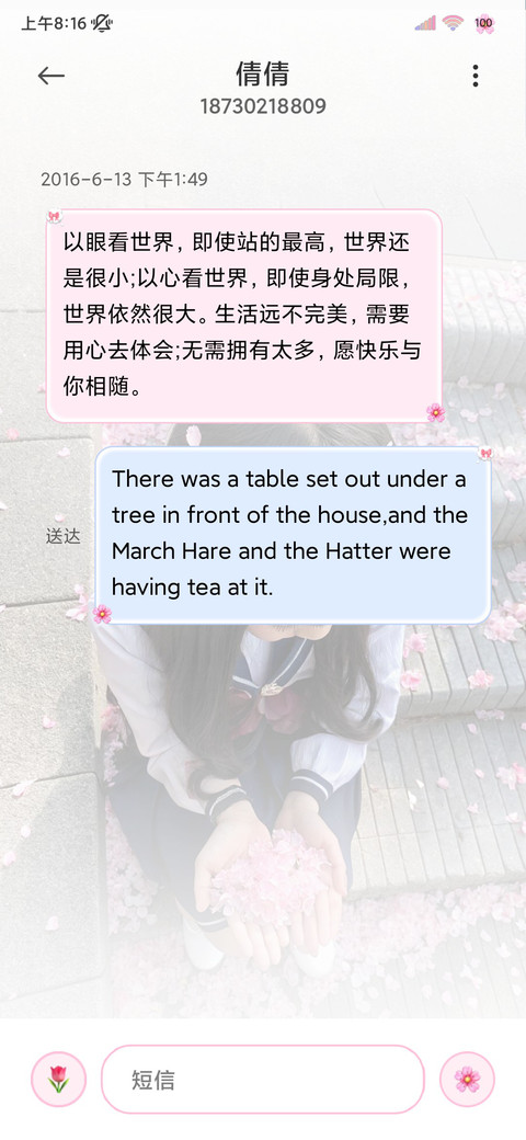 ins氛围春日私语 screenshot
