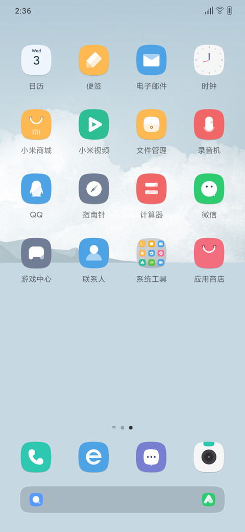 那片海 screenshot