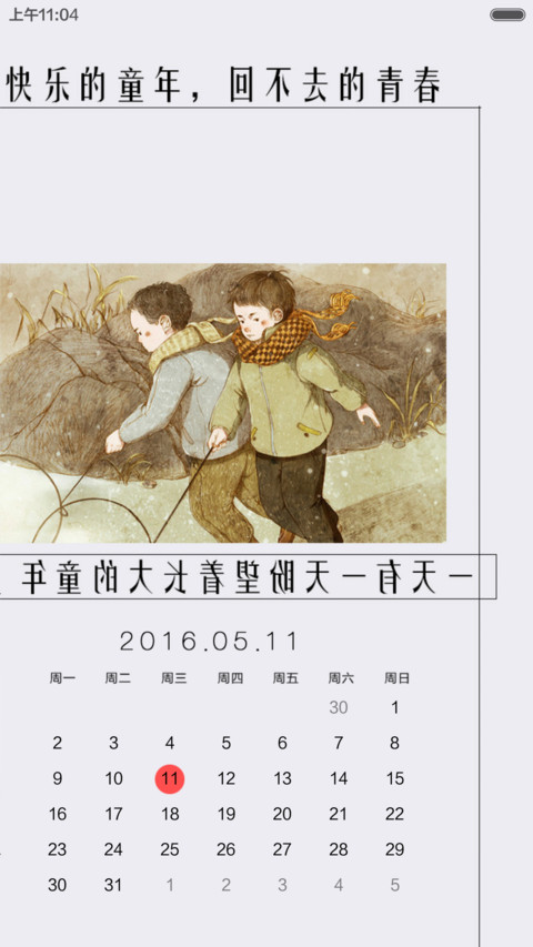 童年游戏（多锁屏+自由桌面） screenshot