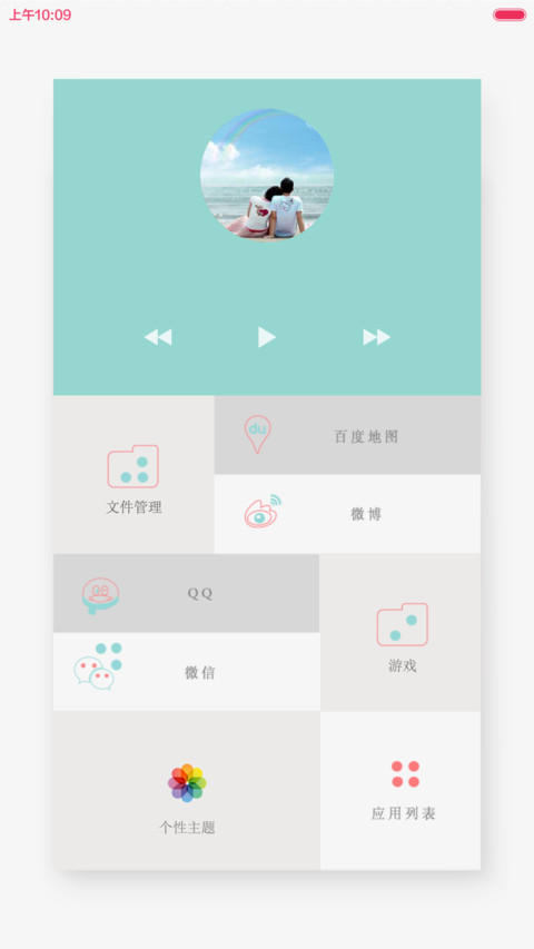 Do you love me(好评返现+自由桌面) screenshot