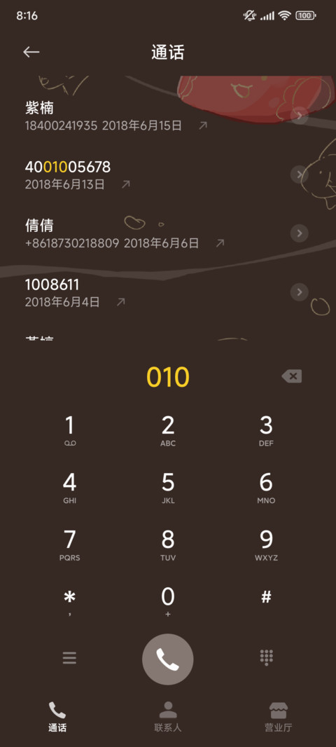福气女孩 screenshot