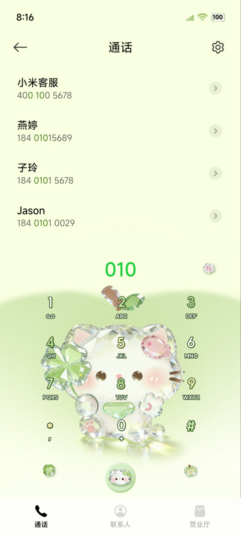 清透立体苹果小猫 screenshot