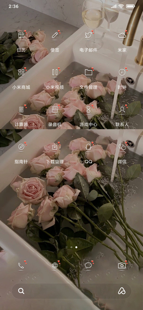 你就是仙女下凡 screenshot