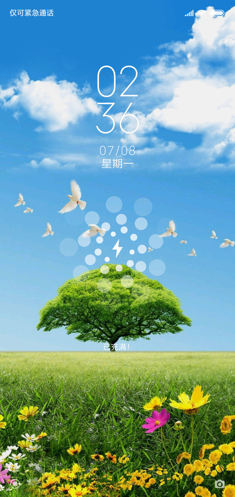 晴空万里 screenshot