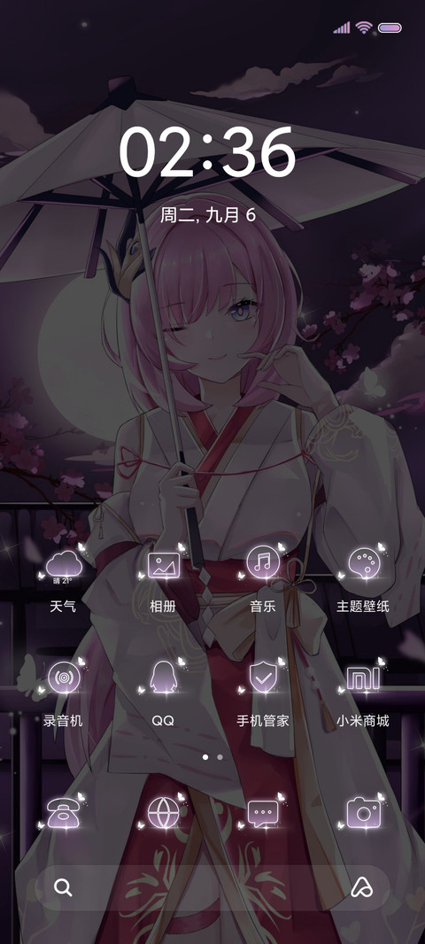 粉色妖精浮生作梦 screenshot