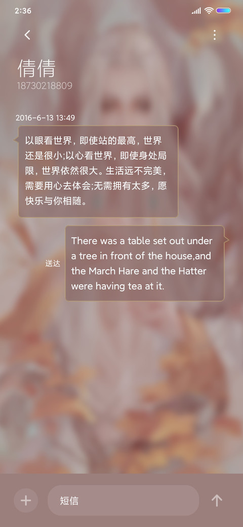 韶华倾负 男 screenshot