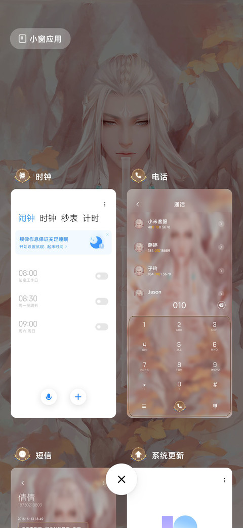 韶华倾负 男 screenshot