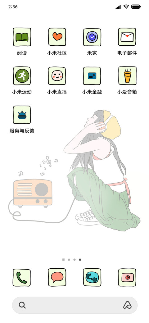 永恒的旋律 screenshot