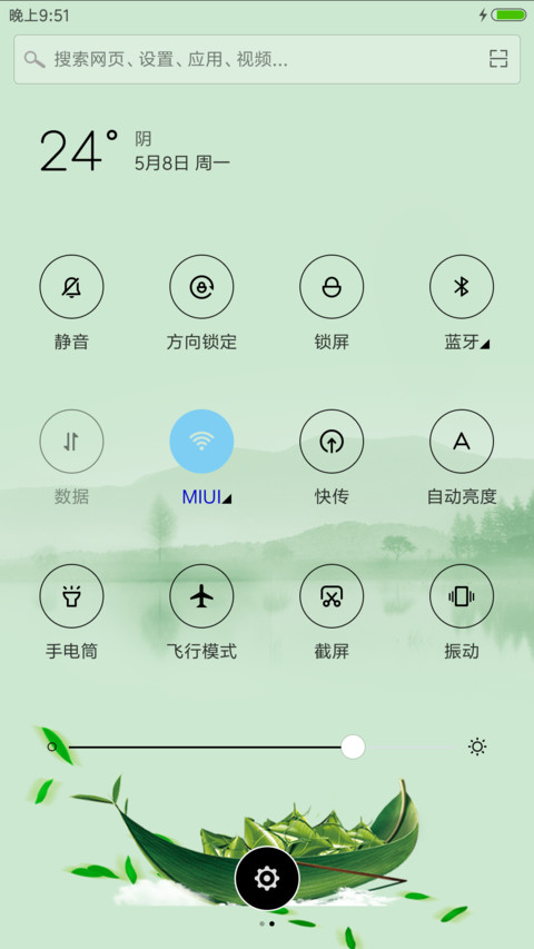 端午龙舟 screenshot