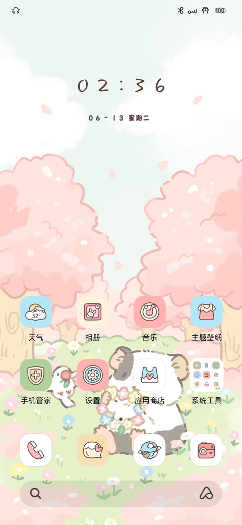 春游修鼠 screenshot
