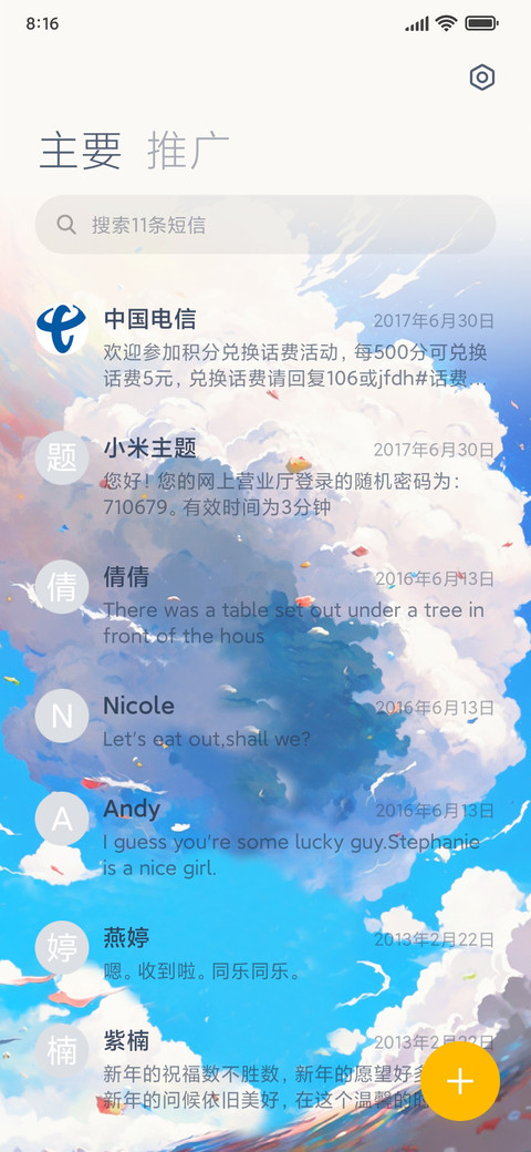 篮球动画之云端篮球 screenshot