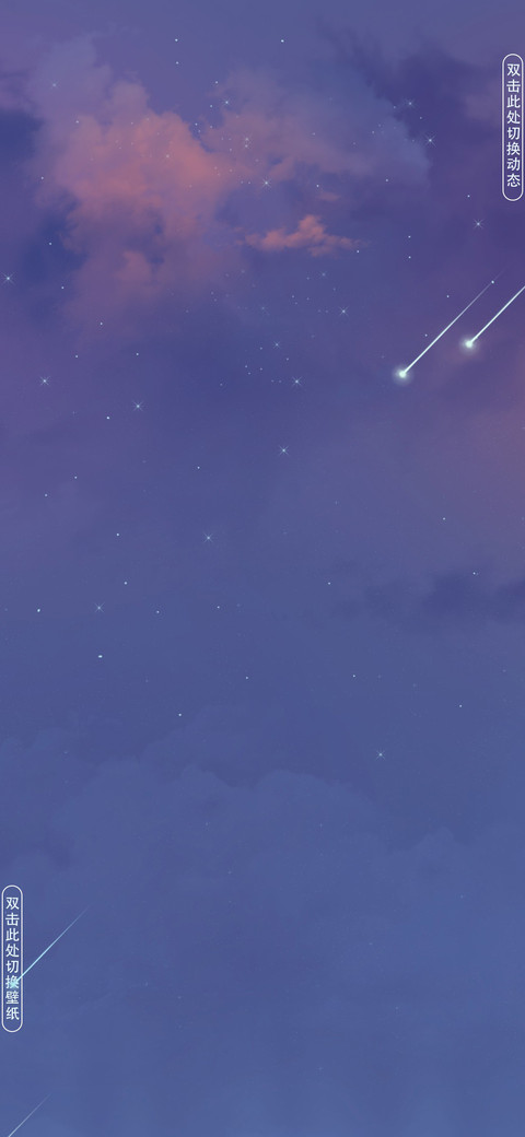 月亮星辰 screenshot