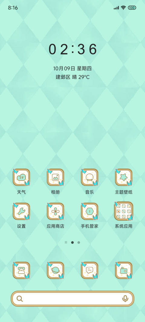 亚系像素元气少女 screenshot