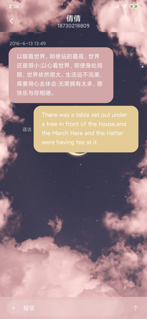 月与梦 screenshot
