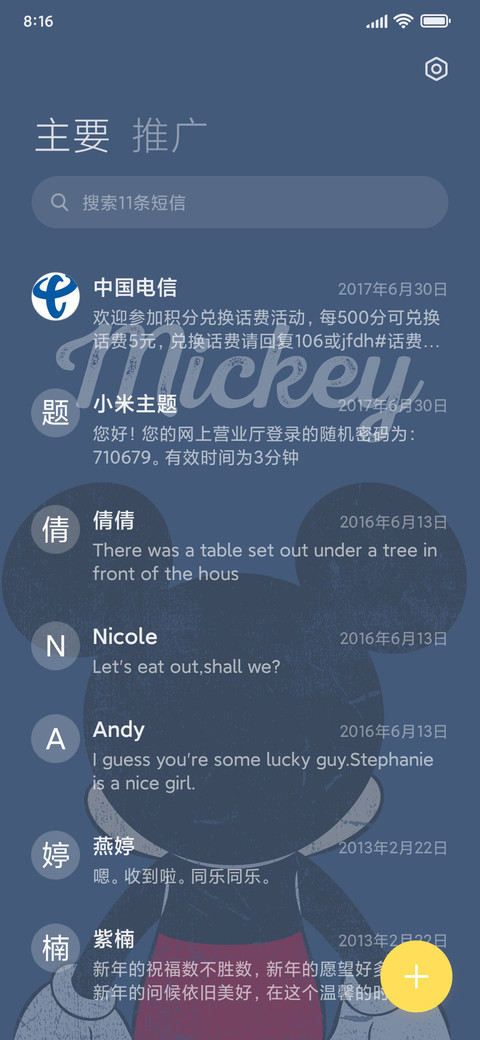 米奇归来 screenshot