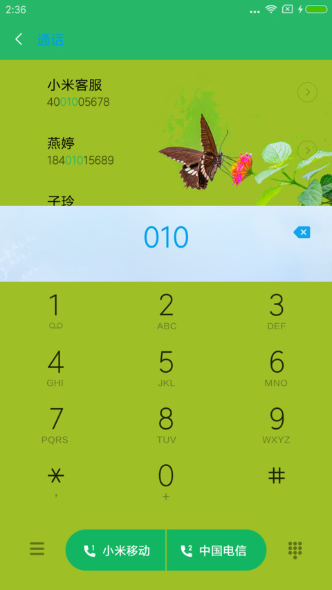 绿色护眼 screenshot