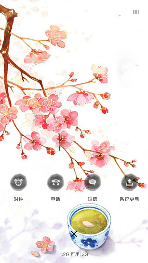 一生一世，笑繁华 screenshot