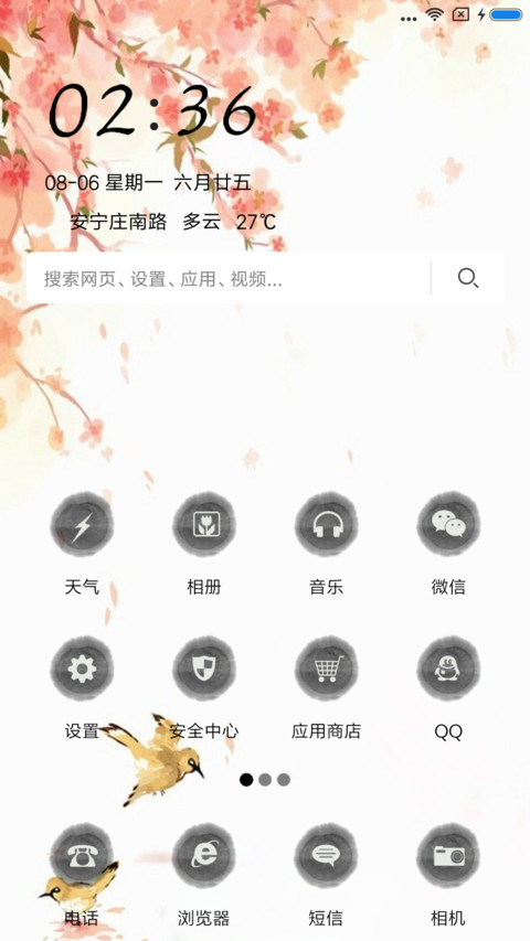 一生一世，笑繁华 screenshot