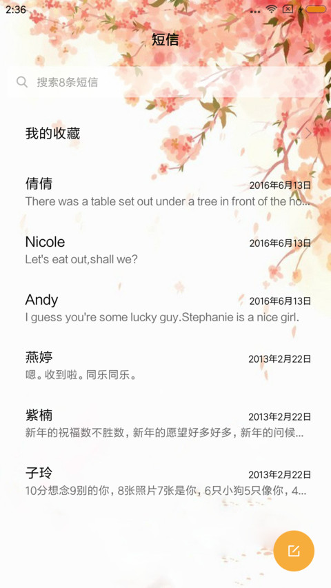 一生一世，笑繁华 screenshot