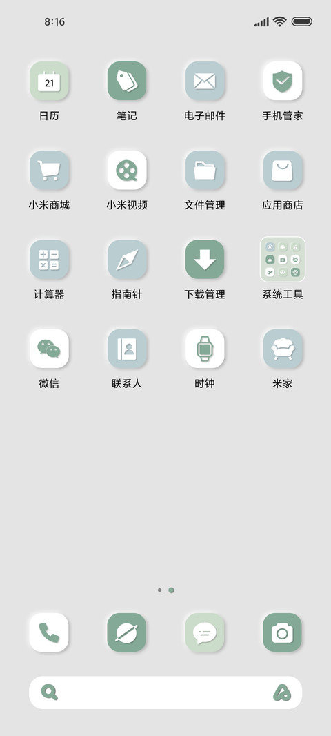 光影浪花绿 screenshot
