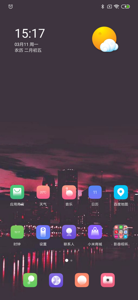 夜城之恋 screenshot