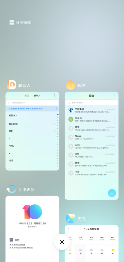 肉肉（动态图标） screenshot