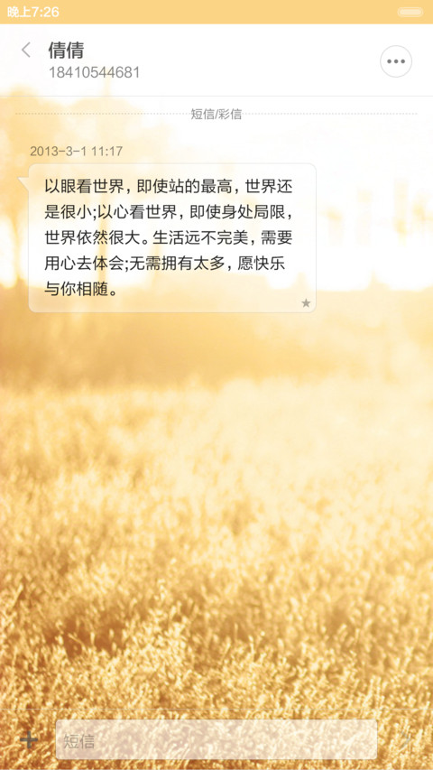 没有眼泪的爱情 screenshot