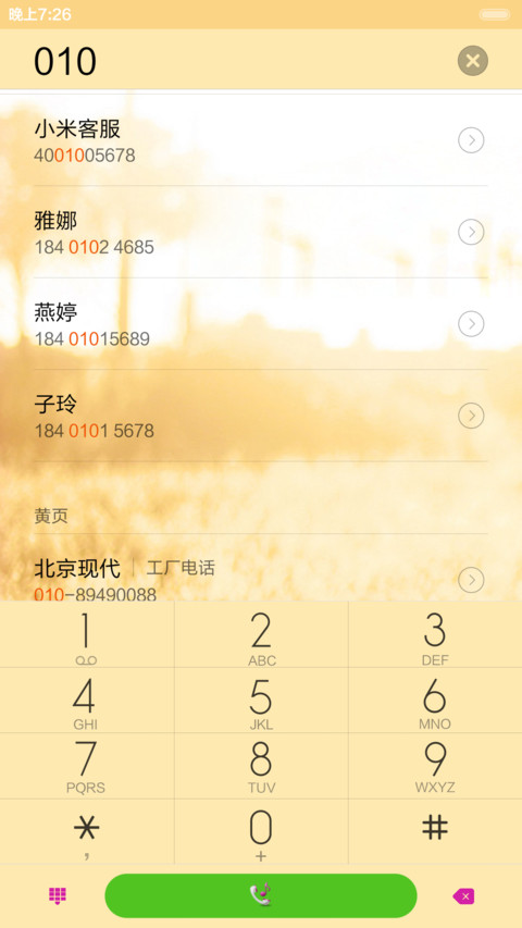 没有眼泪的爱情 screenshot
